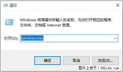 使用C#.Net创建Windows服务的方法 - 生活百科 - 石嘴山生活社区 - 石嘴山28生活网 szs.28life.com