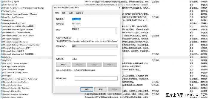 使用C#.Net创建Windows服务的方法 - 生活百科 - 石嘴山生活社区 - 石嘴山28生活网 szs.28life.com