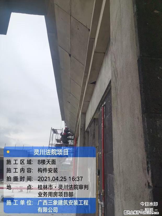 【广西三象建筑安装工程有限公司】广西桂林市灵川县法院项目 - 新手上路 - 石嘴山生活社区 - 石嘴山28生活网 szs.28life.com