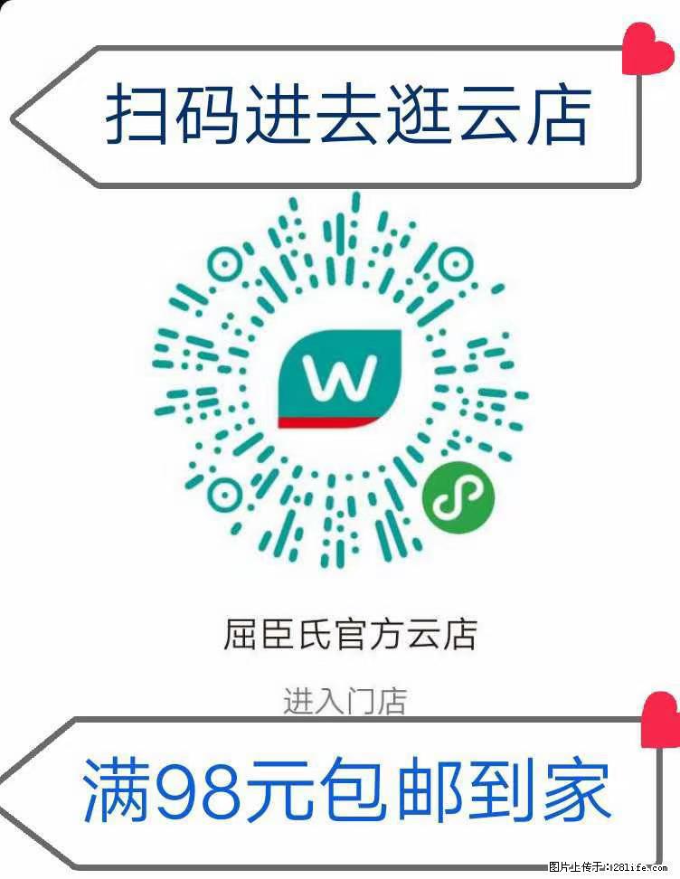 【屈臣氏】官方云店,会员日宠你,满98元包邮到家 - 新手上路 - 石嘴山生活社区 - 石嘴山28生活网 szs.28life.com