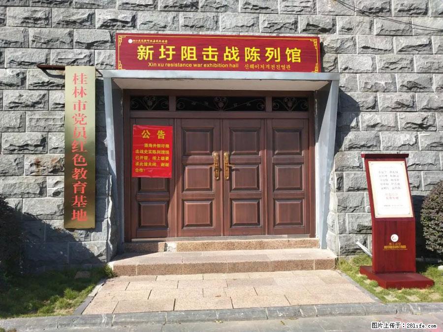 湘江战役新圩阻击战酒海井红军纪念园 - 游山玩水 - 石嘴山生活社区 - 石嘴山28生活网 szs.28life.com