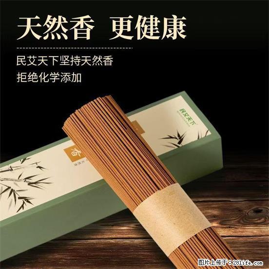 民艾天下天然线香家用室内檀香香薰 - 各类家具 - 居家生活 - 石嘴山分类信息 - 石嘴山28生活网 szs.28life.com