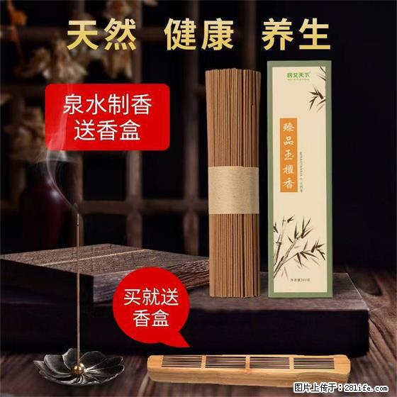 民艾天下天然线香家用室内檀香香薰 - 各类家具 - 居家生活 - 石嘴山分类信息 - 石嘴山28生活网 szs.28life.com