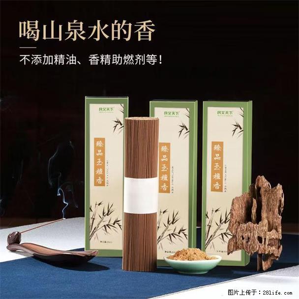 民艾天下天然线香家用室内檀香香薰 - 各类家具 - 居家生活 - 石嘴山分类信息 - 石嘴山28生活网 szs.28life.com