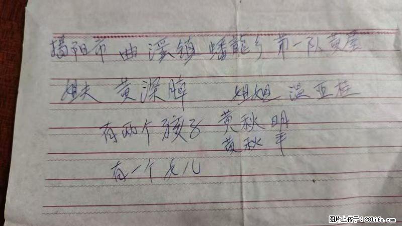 兴宁市石马镇的温锡泉寻找揭阳市曲奚镇蟠龙乡第一队黄屋的姐姐温亚桂 - 新手上路 - 石嘴山生活社区 - 石嘴山28生活网 szs.28life.com