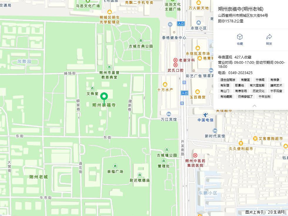 朔州【崇福寺】朔州老城，寺庙道观，少喧嚣，多古韵，朔州是山西被低估的塞上秘境。 - 游山玩水 - 石嘴山生活社区 - 石嘴山28生活网 szs.28life.com
