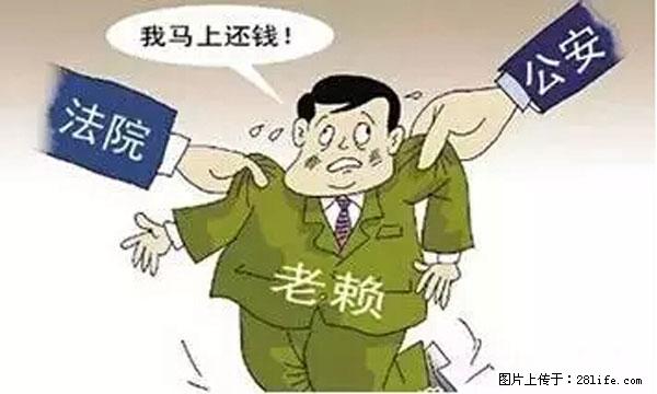 欠钱不还的,现在你连高速都上不了了!看你怎么回家! - 石嘴山生活资讯 - 石嘴山28生活网 szs.28life.com