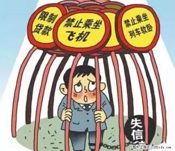 欠钱不还的,现在你连高速都上不了了!看你怎么回家! - 石嘴山生活资讯 - 石嘴山28生活网 szs.28life.com