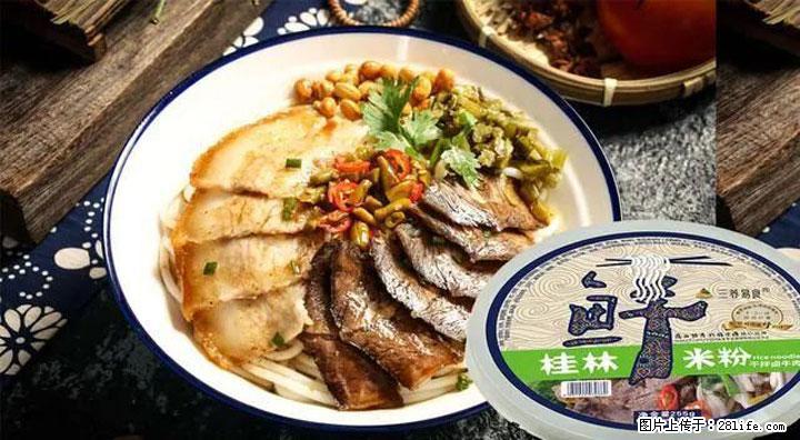 桂林米粉：承载乡愁与文化传承的美食 - 石嘴山生活资讯 - 石嘴山28生活网 szs.28life.com