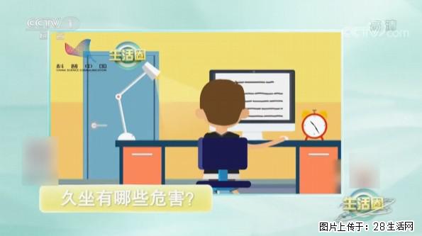 每天走够这个步数，帮你“抵消”久坐伤身！ - 石嘴山生活资讯 - 石嘴山28生活网 szs.28life.com
